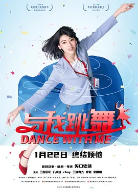 舞向你的步伐